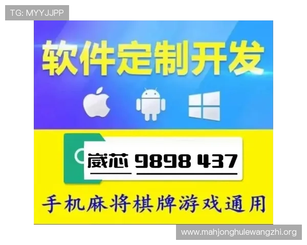 掌握PG麻将的玩法技巧，提升你的游戏胜率和娱乐体验