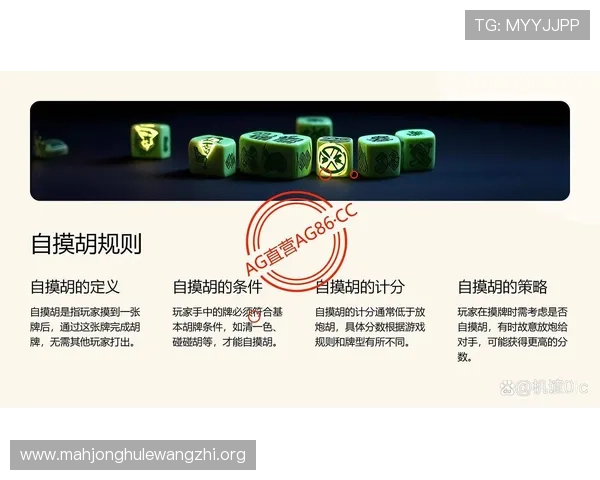 苹果麻将胡了规则详解及实用技巧助你快速掌握游戏要领